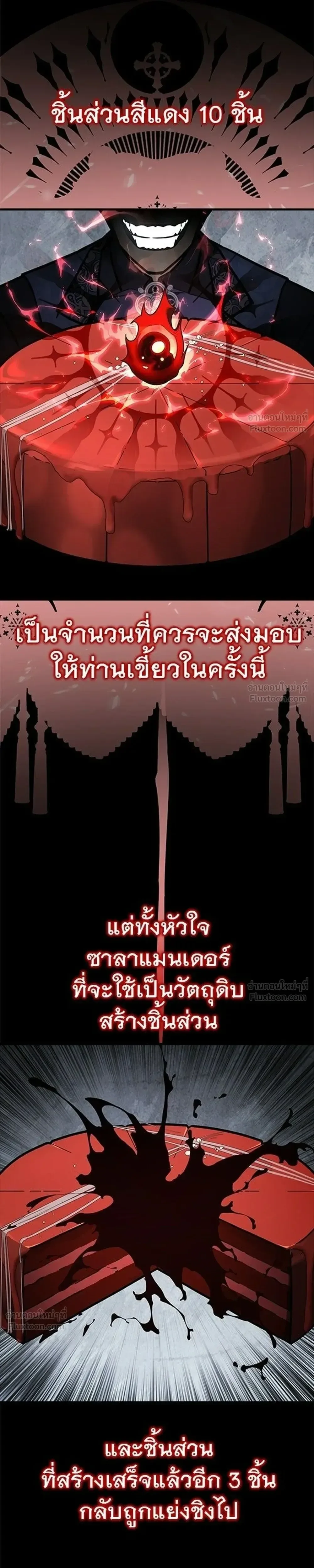 A Genius Wizard Who Breaks Boundaries ไม่มีลิมิต ชีวิตจอมเวท ตอนที่ 55 หน้า 13