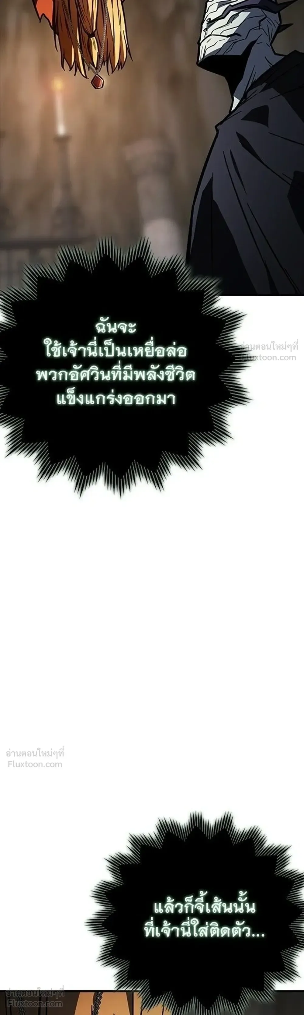 A Genius Wizard Who Breaks Boundaries ไม่มีลิมิต ชีวิตจอมเวท ตอนที่ 55 หน้า 15