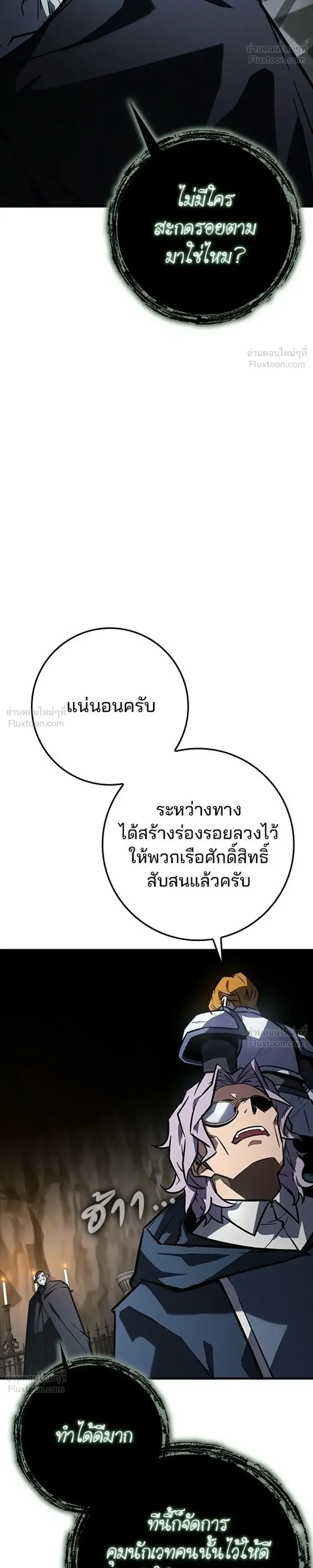 A Genius Wizard Who Breaks Boundaries ไม่มีลิมิต ชีวิตจอมเวท ตอนที่ 55 หน้า 17