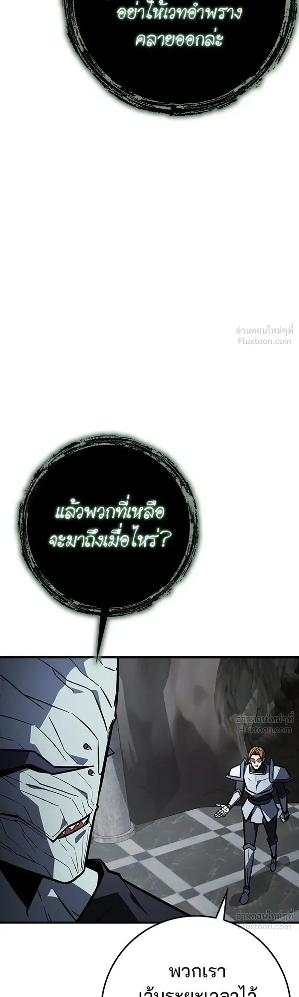 A Genius Wizard Who Breaks Boundaries ไม่มีลิมิต ชีวิตจอมเวท ตอนที่ 55 หน้า 18