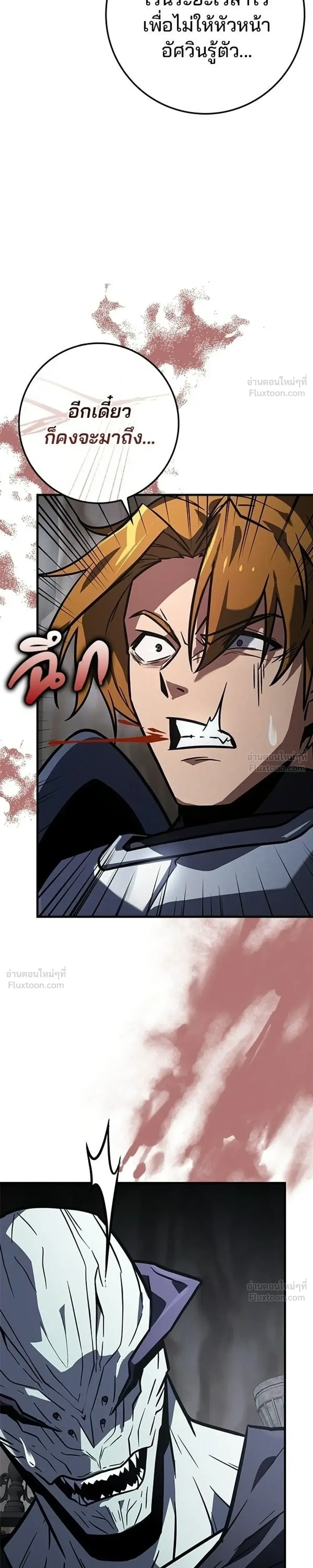 A Genius Wizard Who Breaks Boundaries ไม่มีลิมิต ชีวิตจอมเวท ตอนที่ 55 หน้า 19