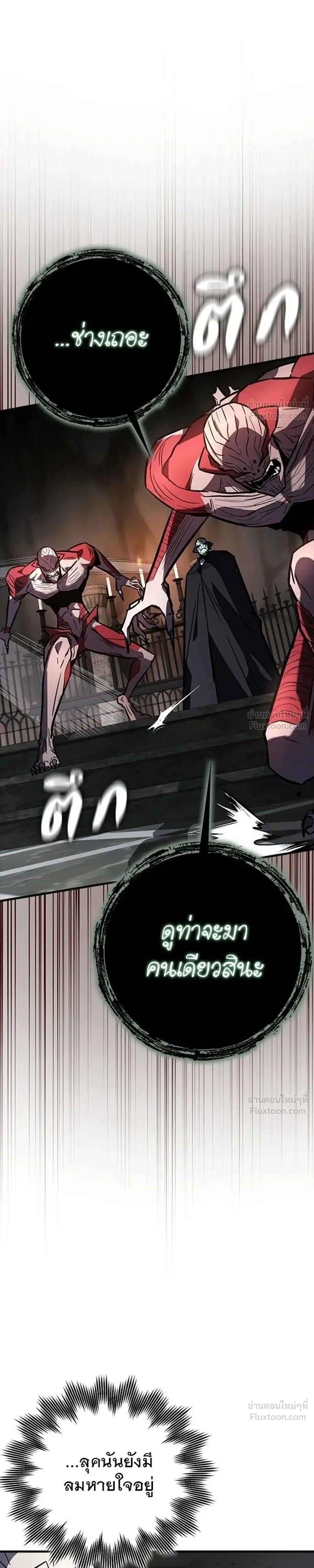 A Genius Wizard Who Breaks Boundaries ไม่มีลิมิต ชีวิตจอมเวท ตอนที่ 55 หน้า 22