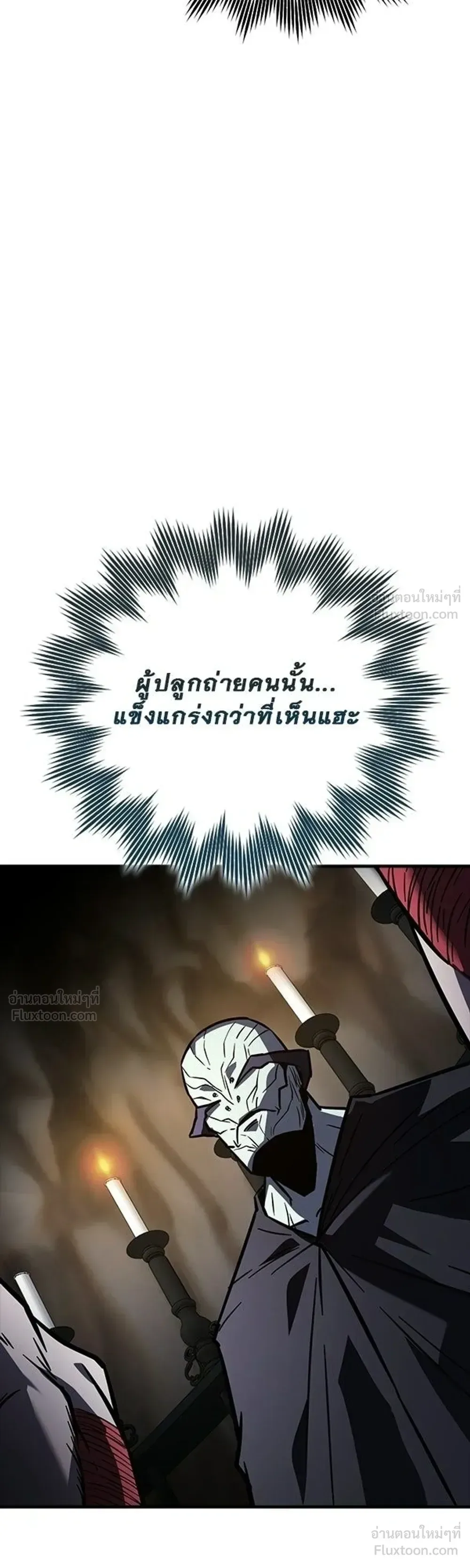 A Genius Wizard Who Breaks Boundaries ไม่มีลิมิต ชีวิตจอมเวท ตอนที่ 55 หน้า 24