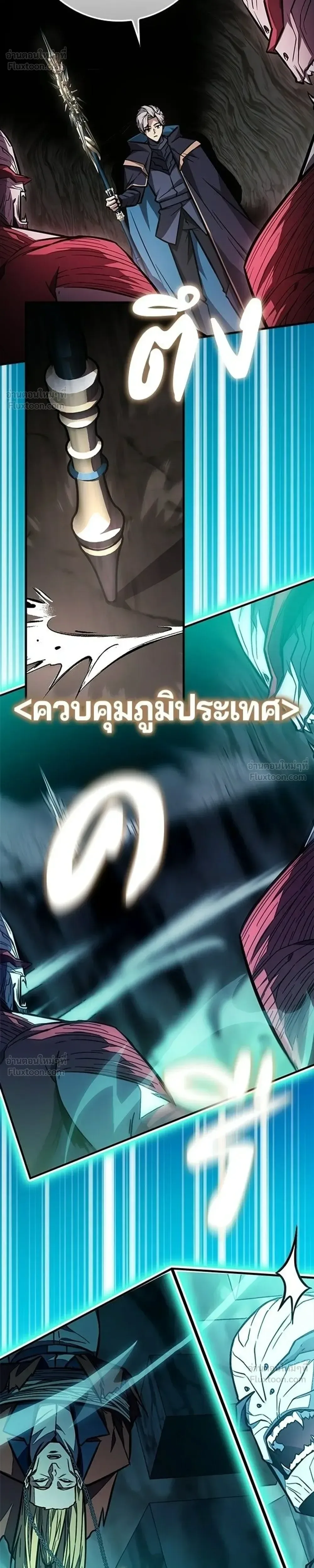 A Genius Wizard Who Breaks Boundaries ไม่มีลิมิต ชีวิตจอมเวท ตอนที่ 55 หน้า 26