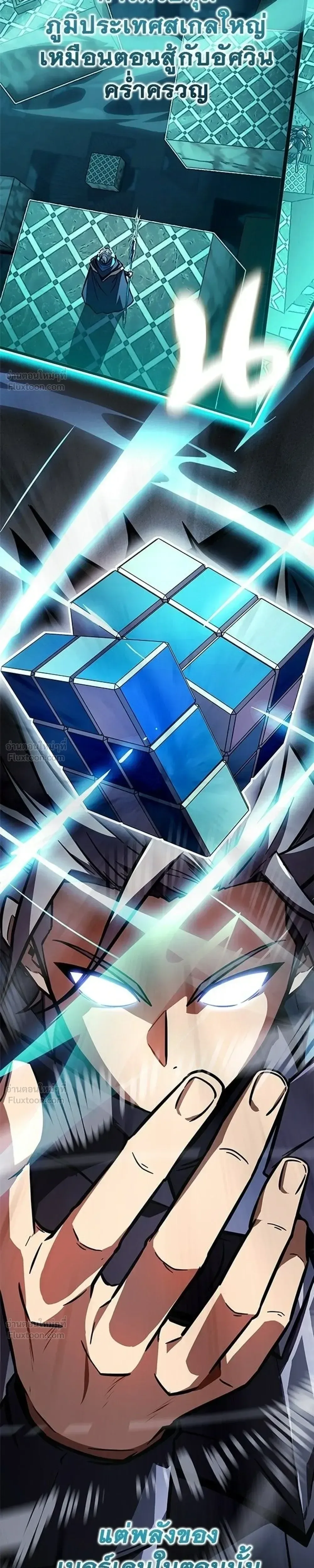 A Genius Wizard Who Breaks Boundaries ไม่มีลิมิต ชีวิตจอมเวท ตอนที่ 55 หน้า 28