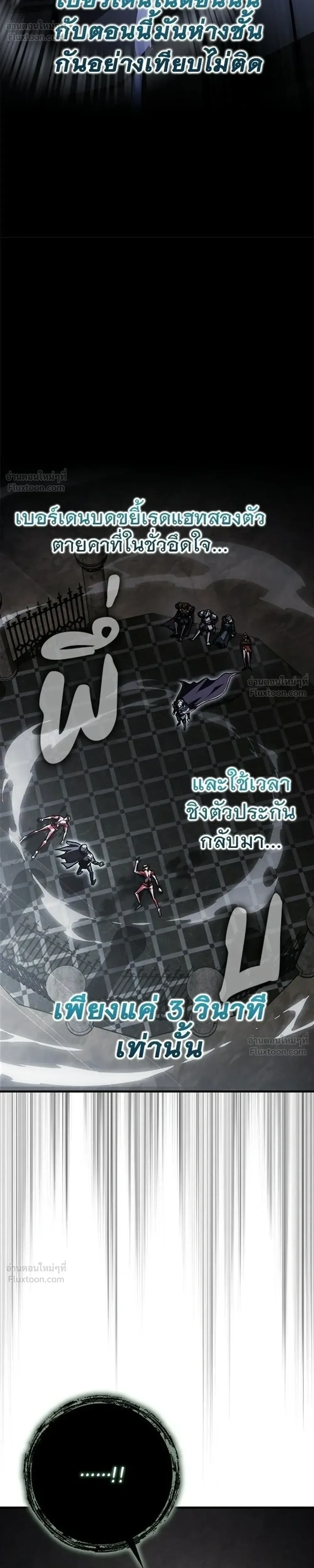 A Genius Wizard Who Breaks Boundaries ไม่มีลิมิต ชีวิตจอมเวท ตอนที่ 55 หน้า 29