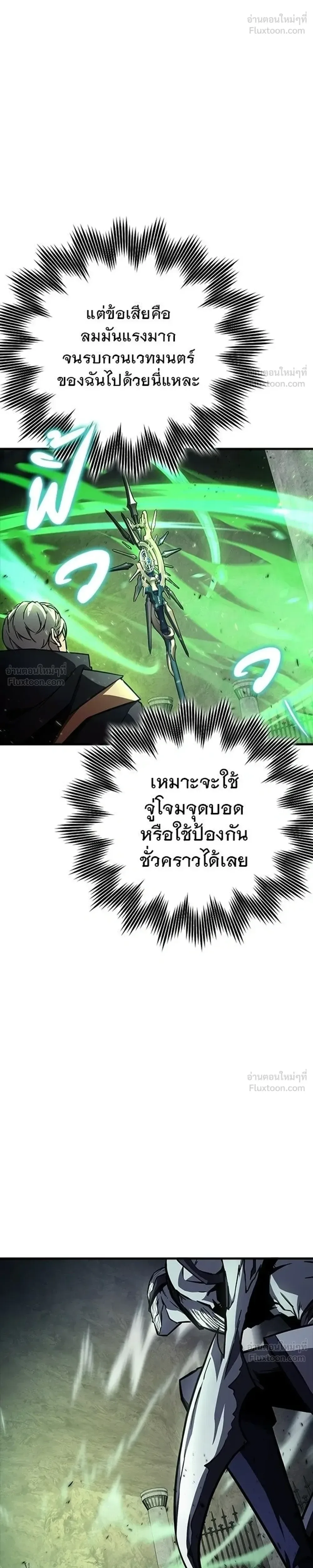 A Genius Wizard Who Breaks Boundaries ไม่มีลิมิต ชีวิตจอมเวท ตอนที่ 55 หน้า 35
