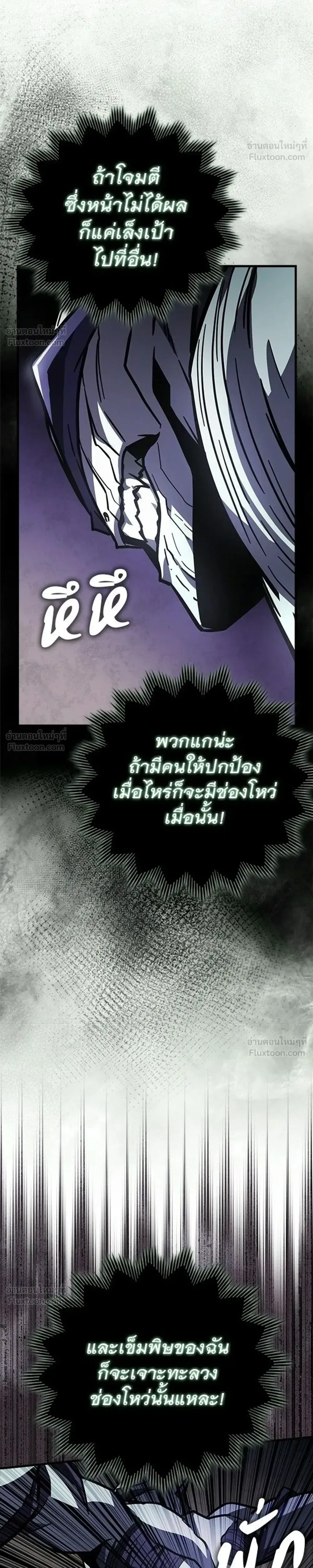 A Genius Wizard Who Breaks Boundaries ไม่มีลิมิต ชีวิตจอมเวท ตอนที่ 55 หน้า 38