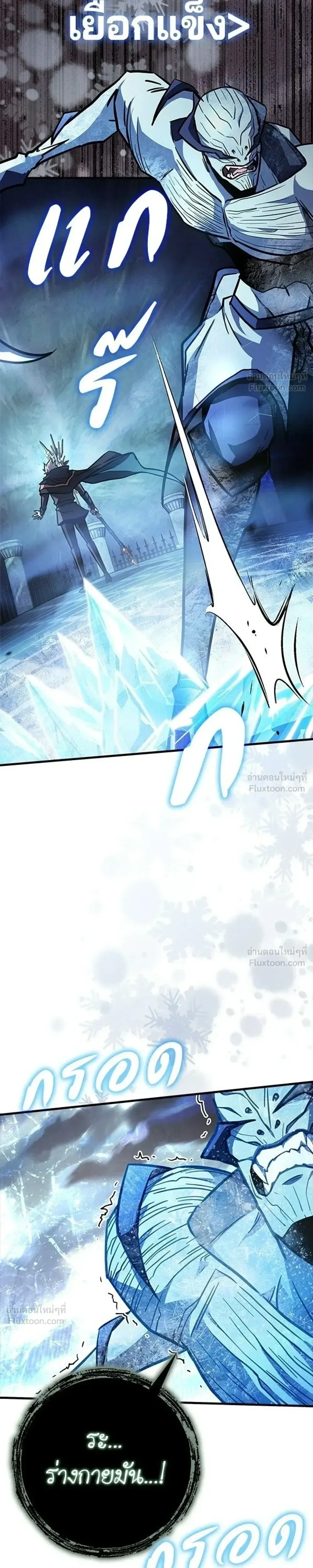 A Genius Wizard Who Breaks Boundaries ไม่มีลิมิต ชีวิตจอมเวท ตอนที่ 55 หน้า 40
