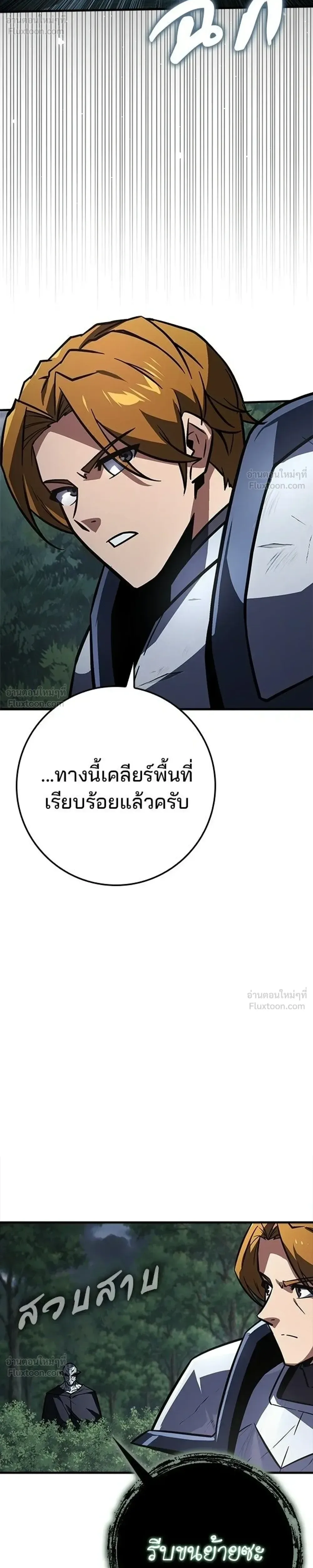A Genius Wizard Who Breaks Boundaries ไม่มีลิมิต ชีวิตจอมเวท ตอนที่ 55 หน้า 5