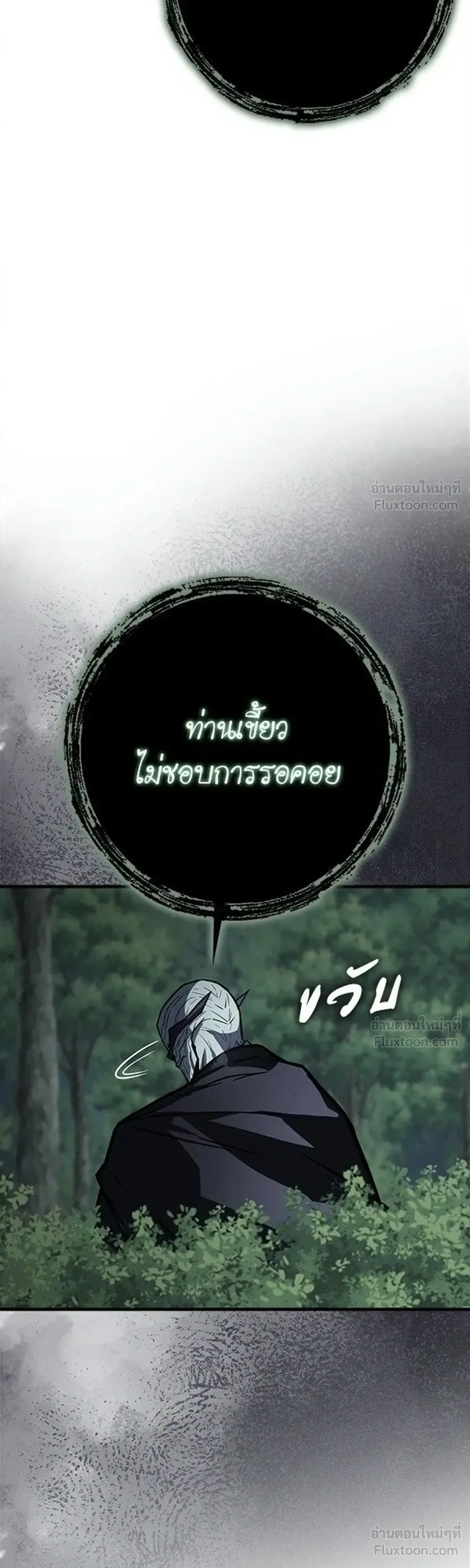 A Genius Wizard Who Breaks Boundaries ไม่มีลิมิต ชีวิตจอมเวท ตอนที่ 55 หน้า 6