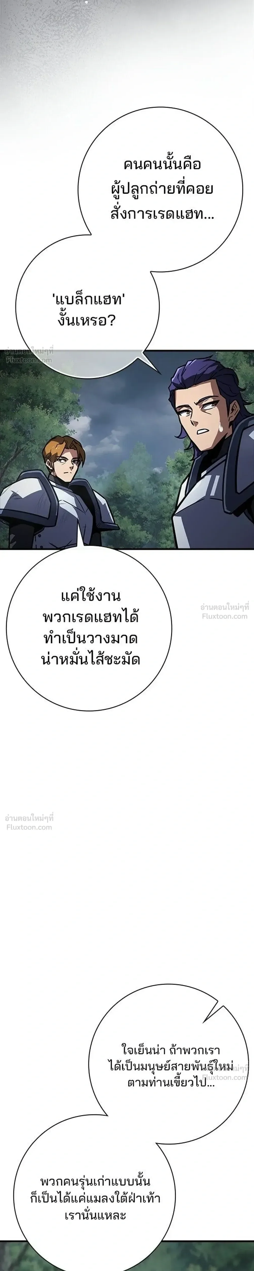 A Genius Wizard Who Breaks Boundaries ไม่มีลิมิต ชีวิตจอมเวท ตอนที่ 55 หน้า 7