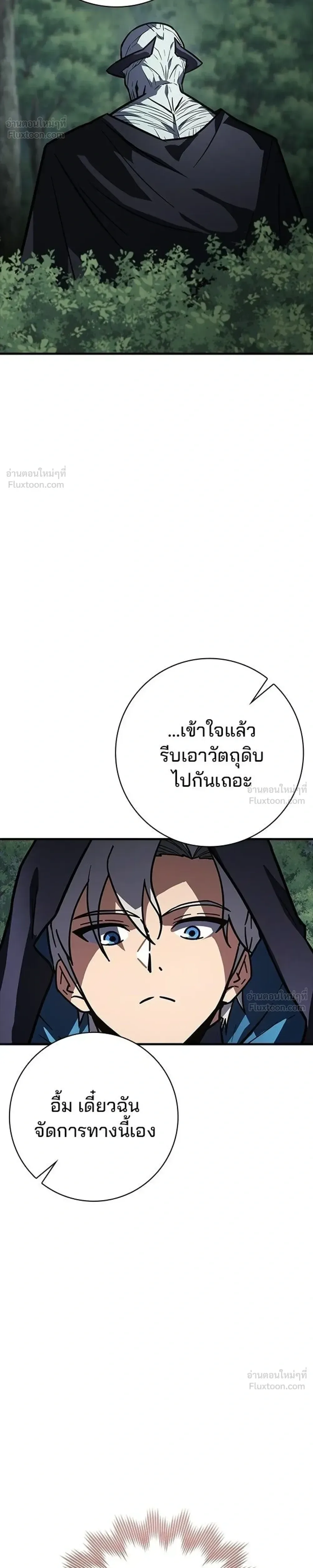 A Genius Wizard Who Breaks Boundaries ไม่มีลิมิต ชีวิตจอมเวท ตอนที่ 55 หน้า 8