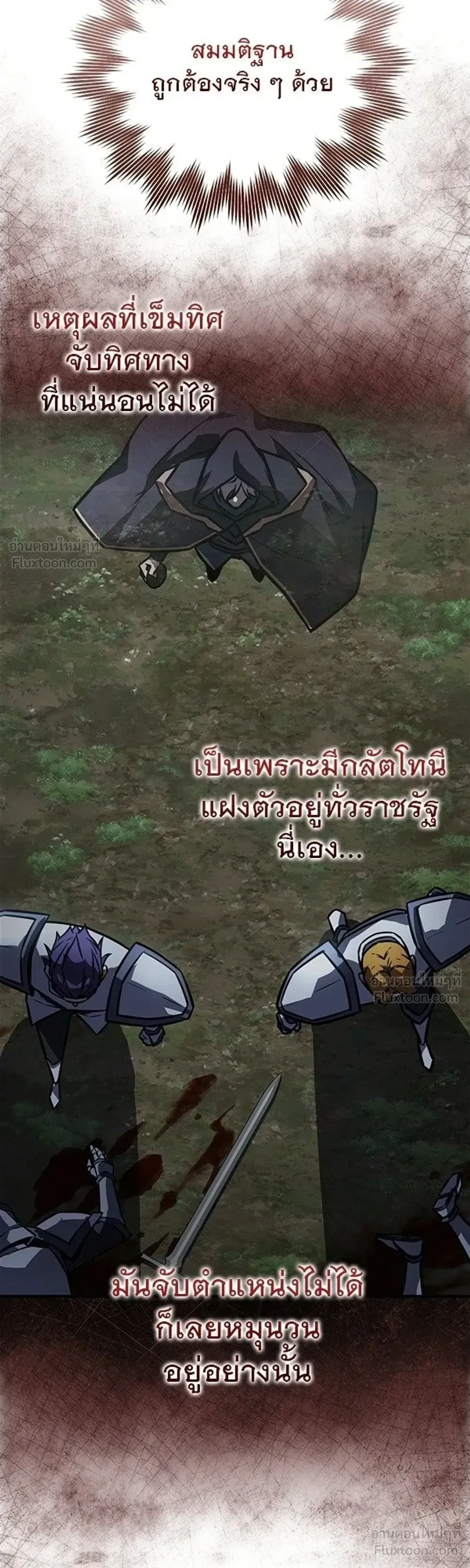 A Genius Wizard Who Breaks Boundaries ไม่มีลิมิต ชีวิตจอมเวท ตอนที่ 55 หน้า 9