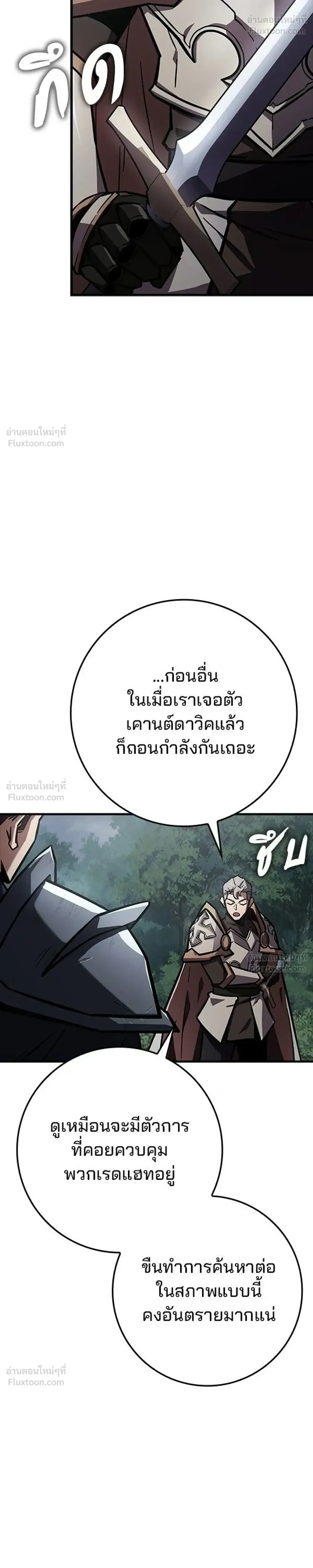 A Genius Wizard Who Breaks Boundaries ไม่มีลิมิต ชีวิตจอมเวท ตอนที่ 56 หน้า 11