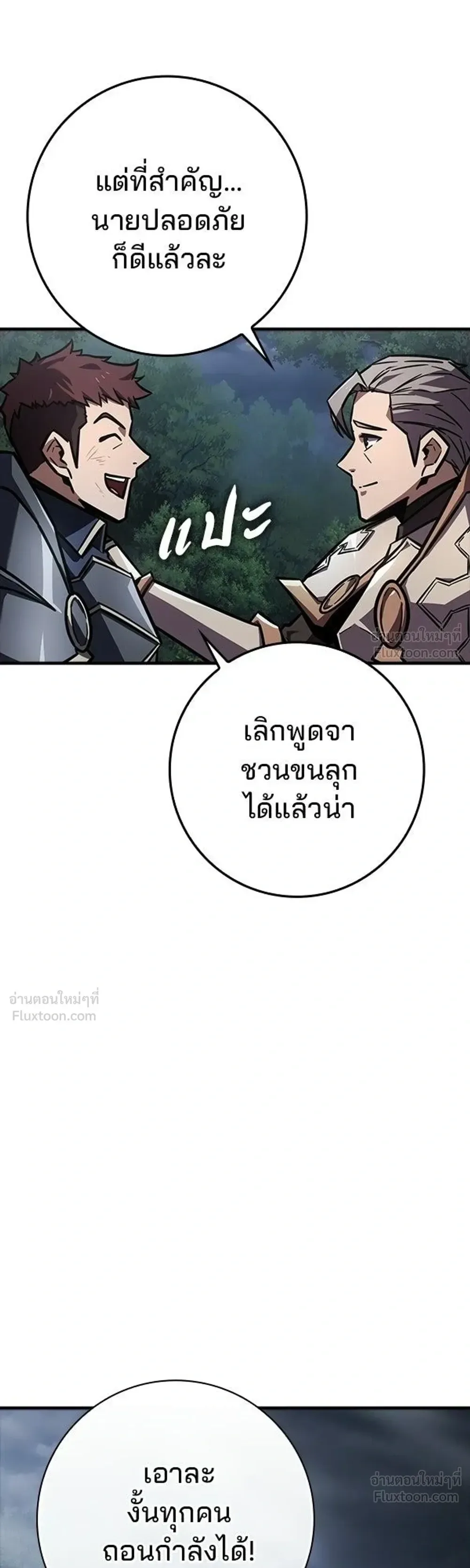 A Genius Wizard Who Breaks Boundaries ไม่มีลิมิต ชีวิตจอมเวท ตอนที่ 56 หน้า 12