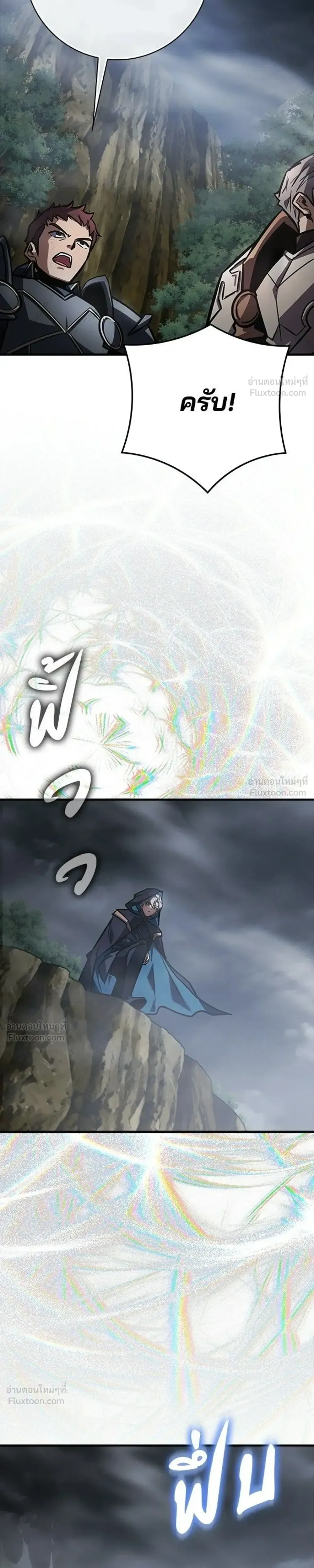 A Genius Wizard Who Breaks Boundaries ไม่มีลิมิต ชีวิตจอมเวท ตอนที่ 56 หน้า 13