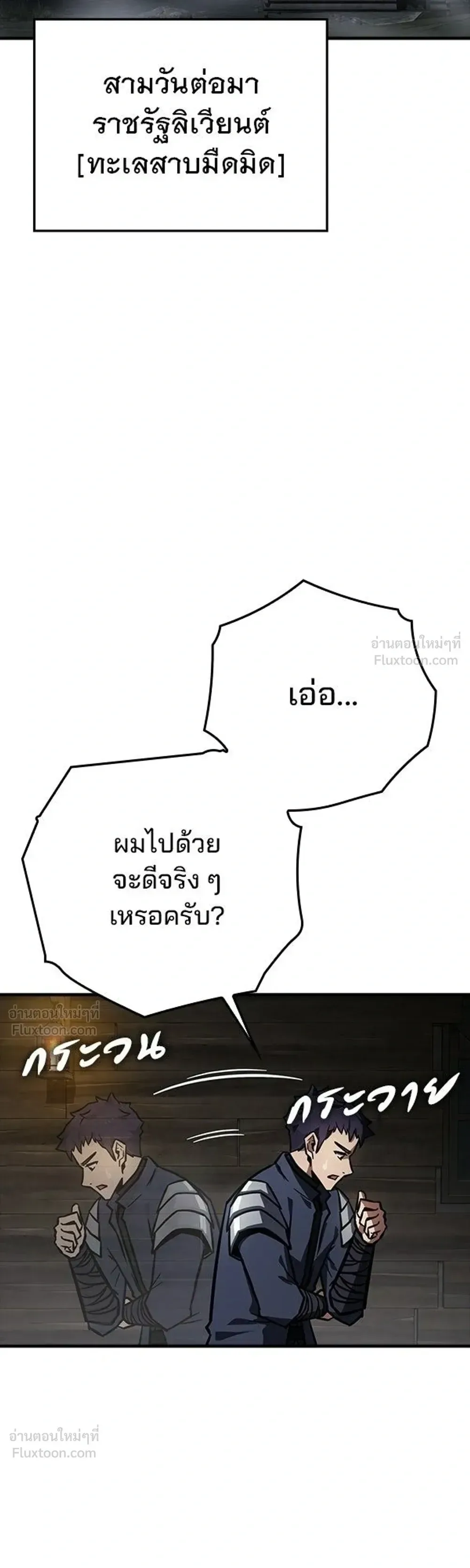 A Genius Wizard Who Breaks Boundaries ไม่มีลิมิต ชีวิตจอมเวท ตอนที่ 56 หน้า 15