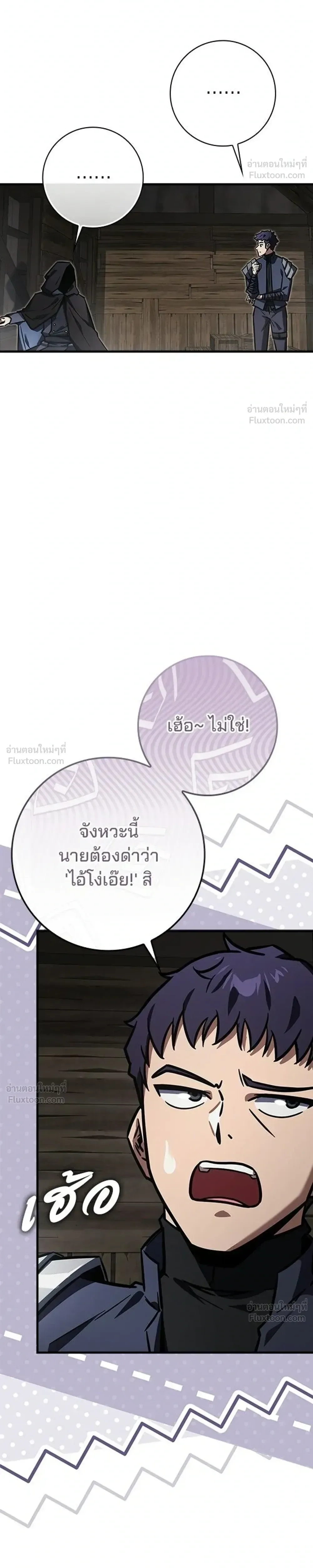 A Genius Wizard Who Breaks Boundaries ไม่มีลิมิต ชีวิตจอมเวท ตอนที่ 56 หน้า 17