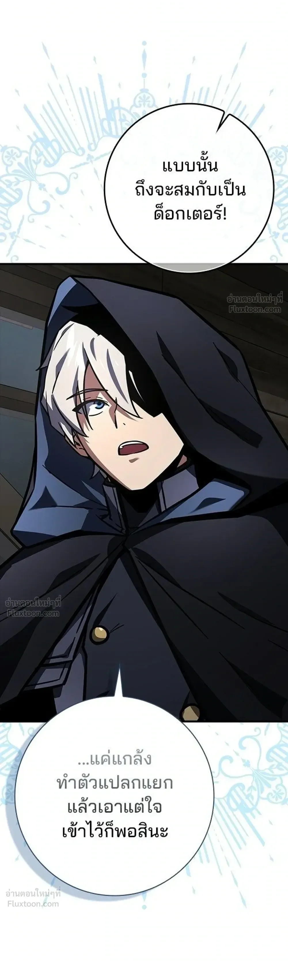 A Genius Wizard Who Breaks Boundaries ไม่มีลิมิต ชีวิตจอมเวท ตอนที่ 56 หน้า 18