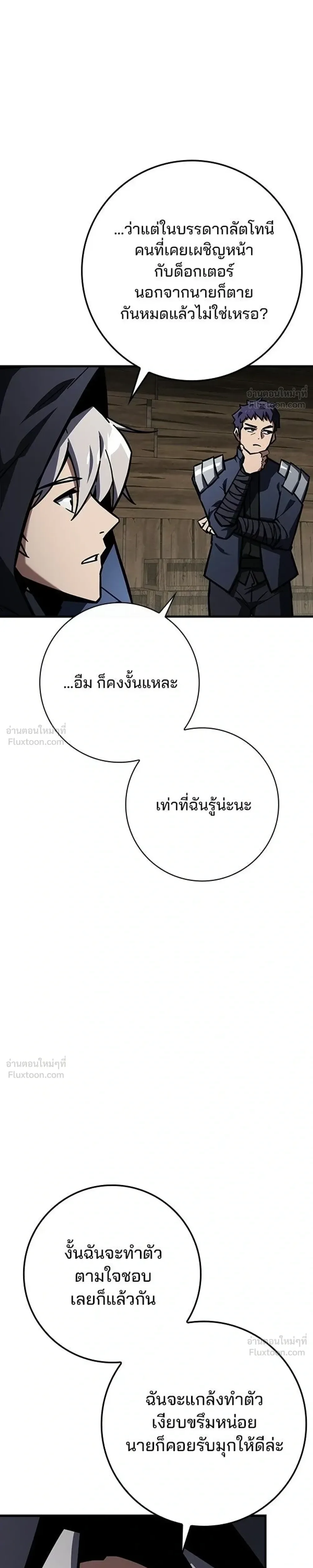 A Genius Wizard Who Breaks Boundaries ไม่มีลิมิต ชีวิตจอมเวท ตอนที่ 56 หน้า 19