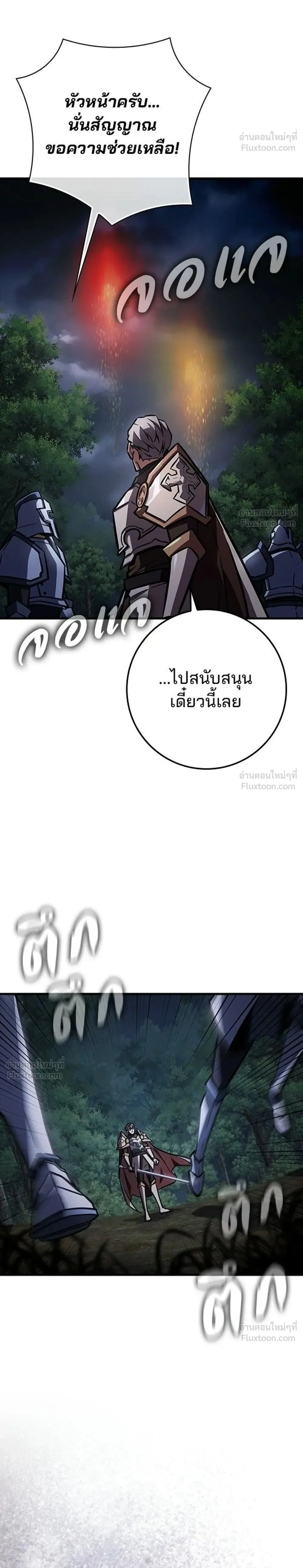 A Genius Wizard Who Breaks Boundaries ไม่มีลิมิต ชีวิตจอมเวท ตอนที่ 56 หน้า 2