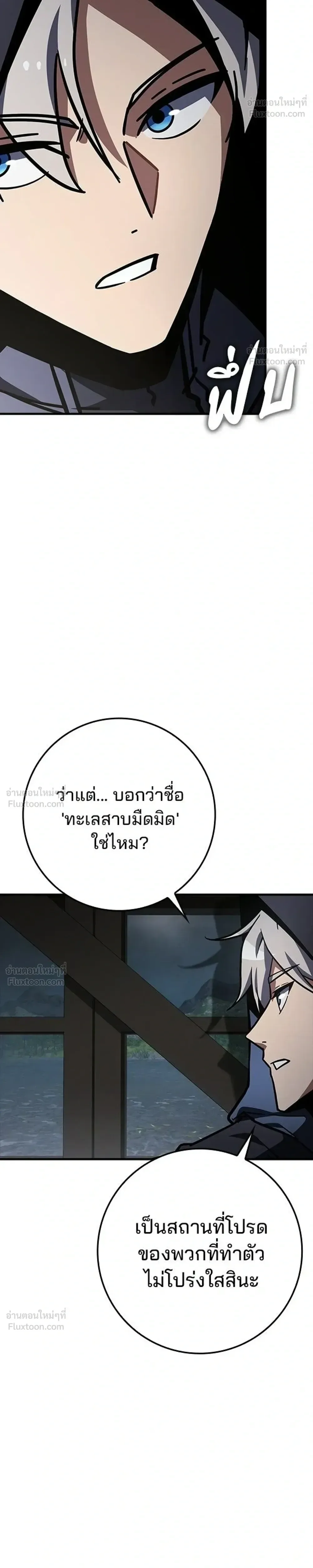 A Genius Wizard Who Breaks Boundaries ไม่มีลิมิต ชีวิตจอมเวท ตอนที่ 56 หน้า 20