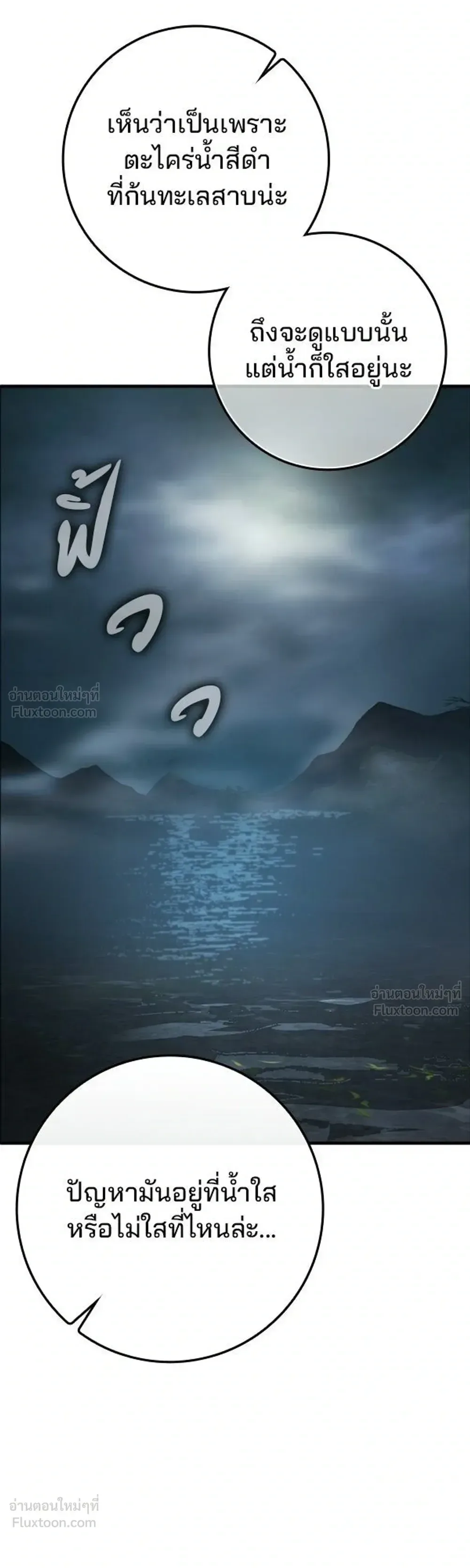 A Genius Wizard Who Breaks Boundaries ไม่มีลิมิต ชีวิตจอมเวท ตอนที่ 56 หน้า 21
