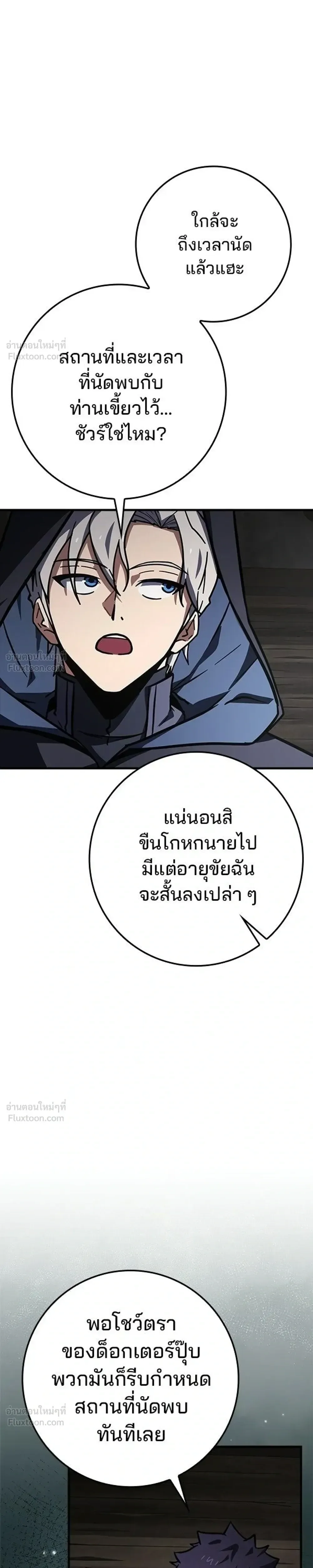 A Genius Wizard Who Breaks Boundaries ไม่มีลิมิต ชีวิตจอมเวท ตอนที่ 56 หน้า 22