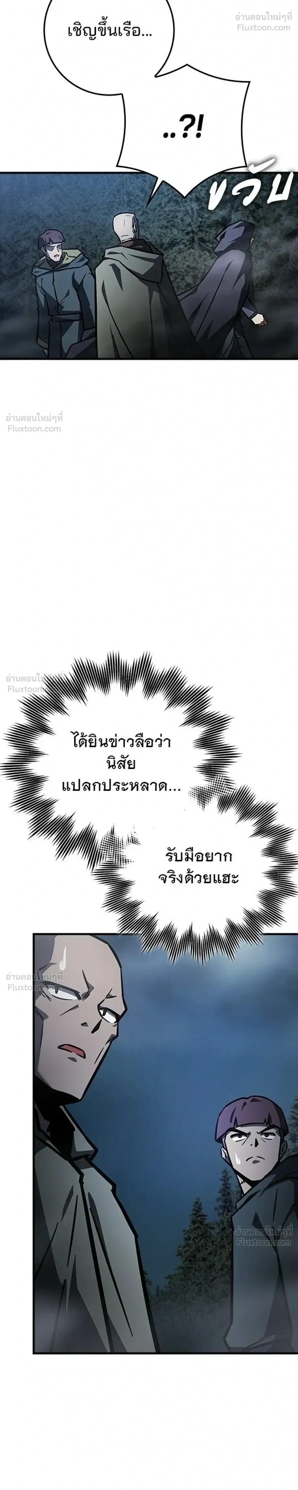 A Genius Wizard Who Breaks Boundaries ไม่มีลิมิต ชีวิตจอมเวท ตอนที่ 56 หน้า 26