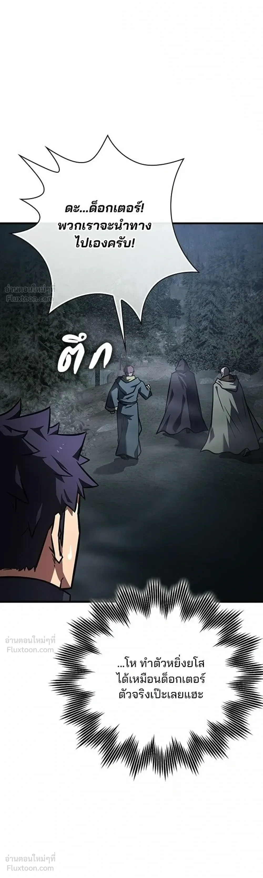 A Genius Wizard Who Breaks Boundaries ไม่มีลิมิต ชีวิตจอมเวท ตอนที่ 56 หน้า 27