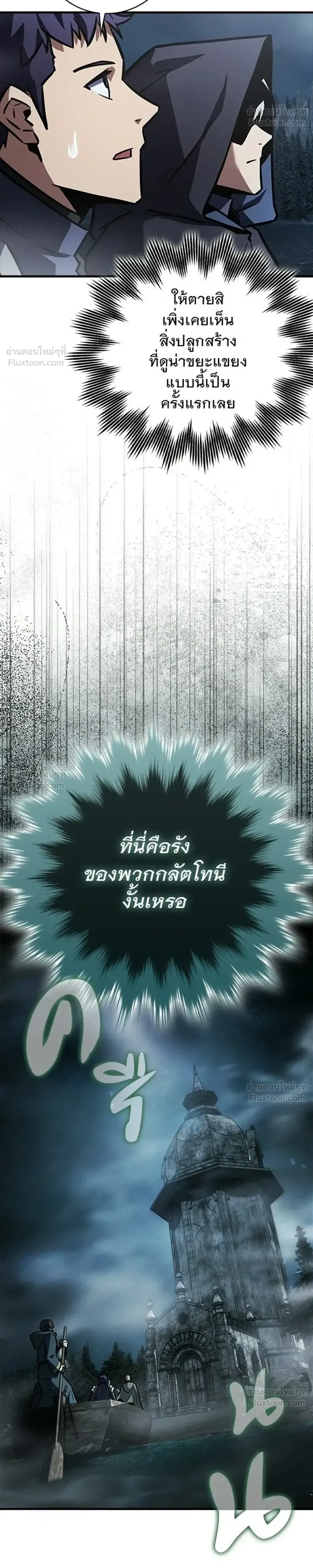 A Genius Wizard Who Breaks Boundaries ไม่มีลิมิต ชีวิตจอมเวท ตอนที่ 56 หน้า 29