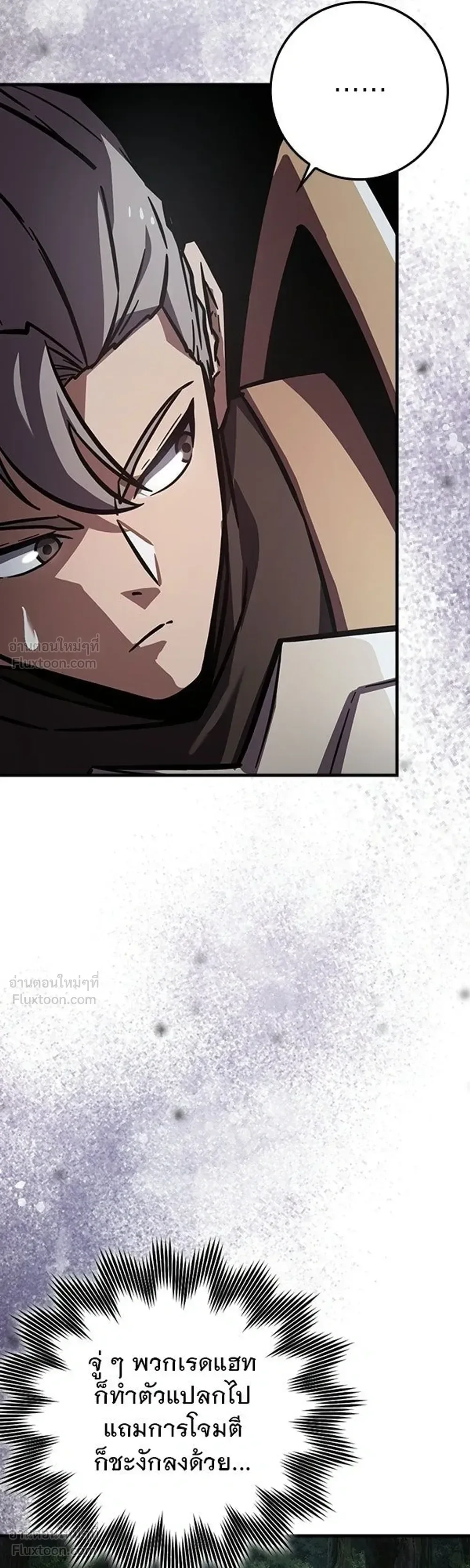 A Genius Wizard Who Breaks Boundaries ไม่มีลิมิต ชีวิตจอมเวท ตอนที่ 56 หน้า 3