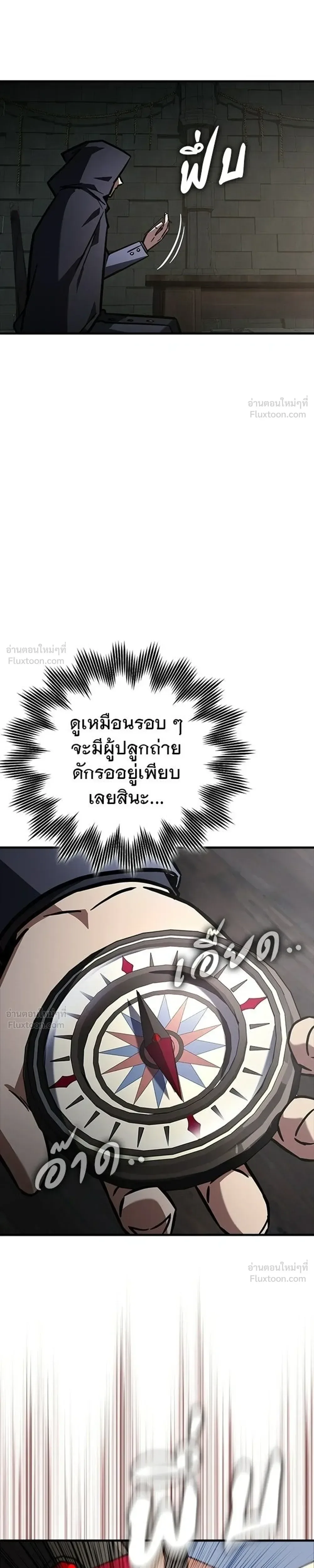 A Genius Wizard Who Breaks Boundaries ไม่มีลิมิต ชีวิตจอมเวท ตอนที่ 56 หน้า 34