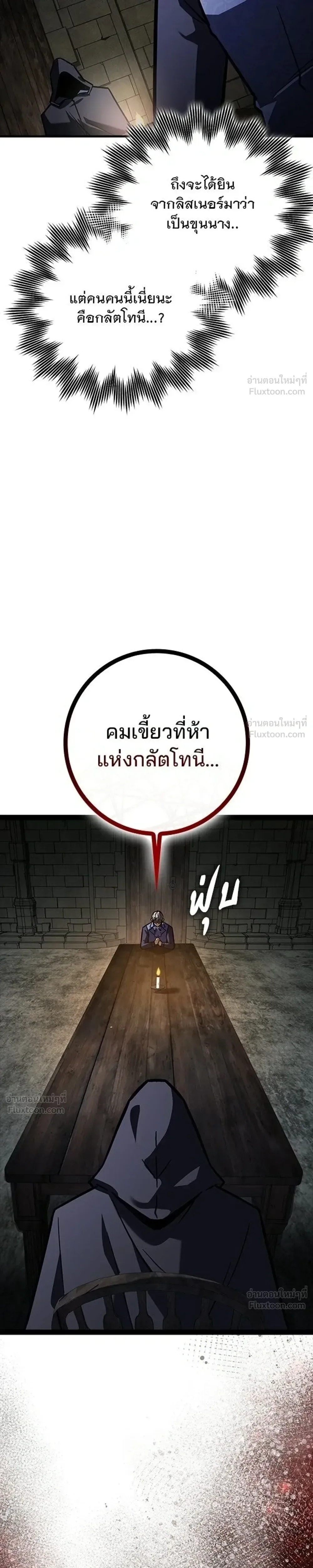 A Genius Wizard Who Breaks Boundaries ไม่มีลิมิต ชีวิตจอมเวท ตอนที่ 56 หน้า 37