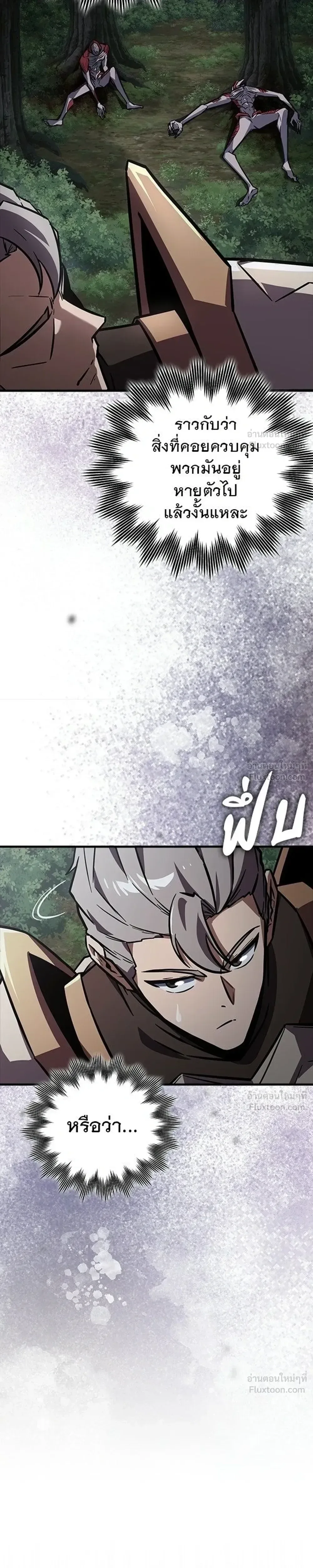 A Genius Wizard Who Breaks Boundaries ไม่มีลิมิต ชีวิตจอมเวท ตอนที่ 56 หน้า 4
