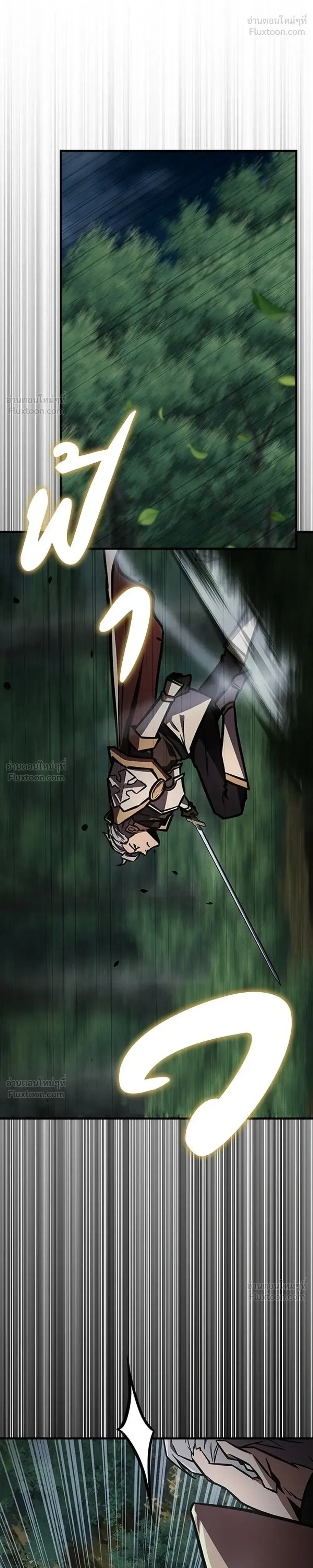 A Genius Wizard Who Breaks Boundaries ไม่มีลิมิต ชีวิตจอมเวท ตอนที่ 56 หน้า 5