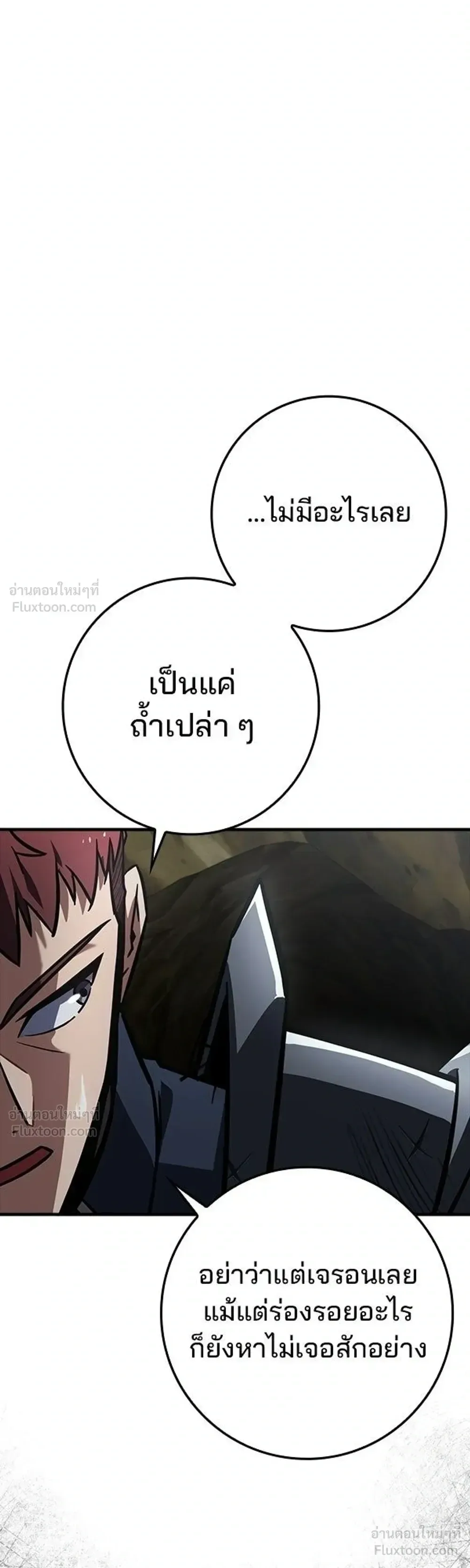 A Genius Wizard Who Breaks Boundaries ไม่มีลิมิต ชีวิตจอมเวท ตอนที่ 56 หน้า 9