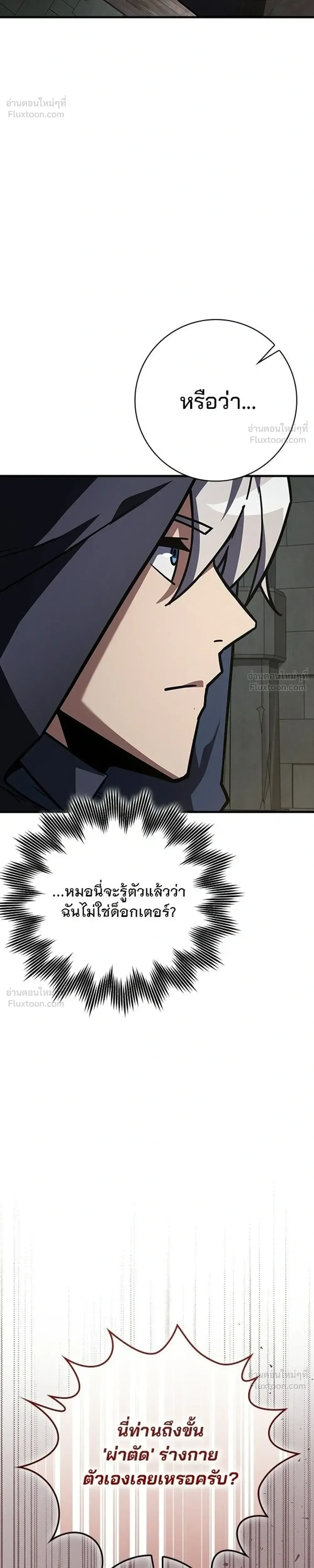 A Genius Wizard Who Breaks Boundaries ไม่มีลิมิต ชีวิตจอมเวท ตอนที่ 57 หน้า 11