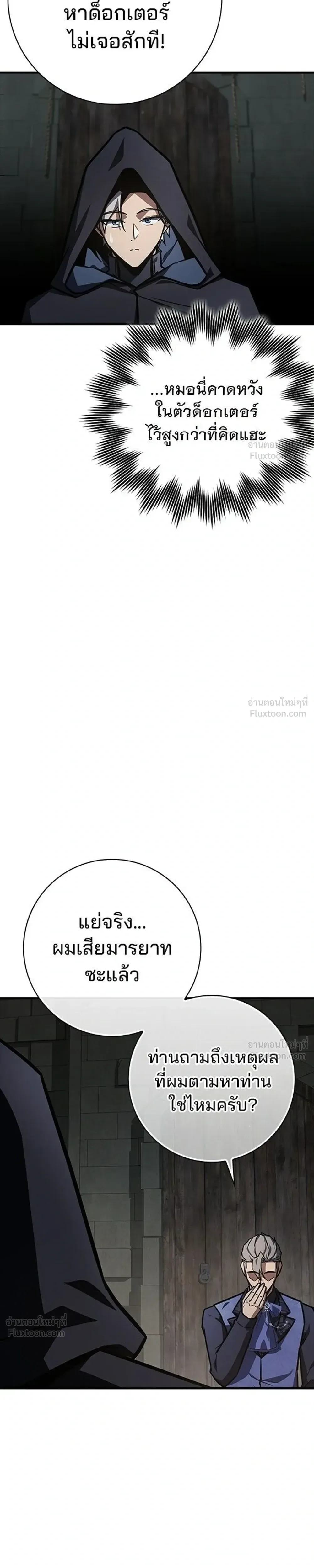 A Genius Wizard Who Breaks Boundaries ไม่มีลิมิต ชีวิตจอมเวท ตอนที่ 57 หน้า 13