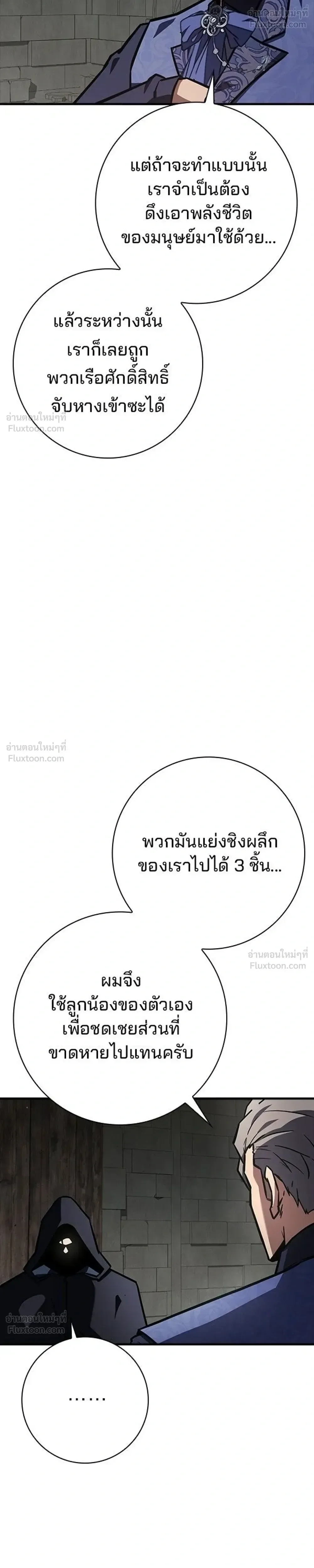 A Genius Wizard Who Breaks Boundaries ไม่มีลิมิต ชีวิตจอมเวท ตอนที่ 57 หน้า 17