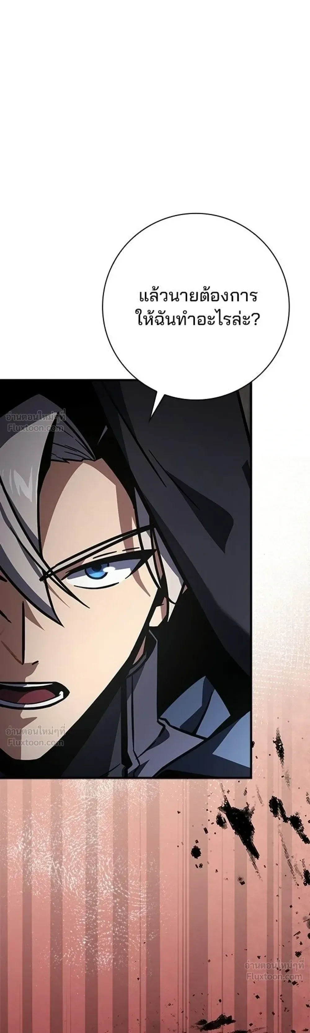 A Genius Wizard Who Breaks Boundaries ไม่มีลิมิต ชีวิตจอมเวท ตอนที่ 57 หน้า 18