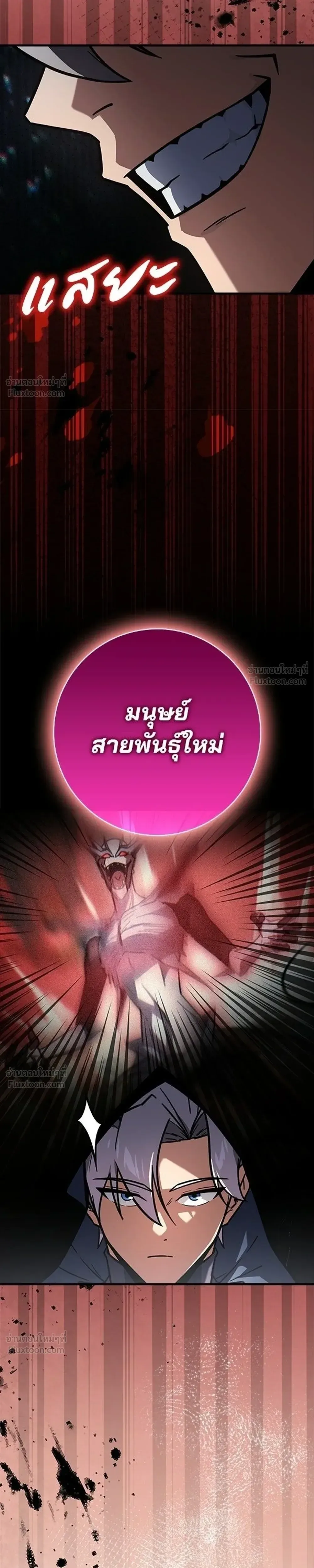 A Genius Wizard Who Breaks Boundaries ไม่มีลิมิต ชีวิตจอมเวท ตอนที่ 57 หน้า 19