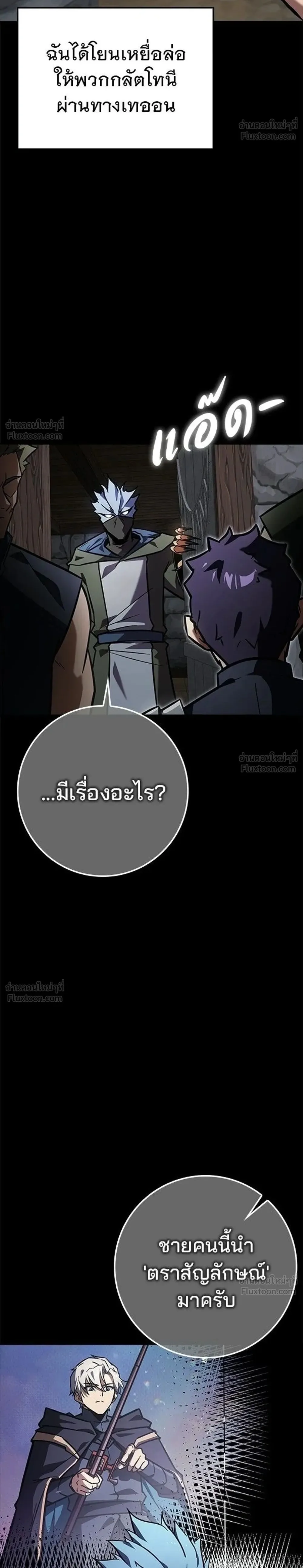 A Genius Wizard Who Breaks Boundaries ไม่มีลิมิต ชีวิตจอมเวท ตอนที่ 57 หน้า 2