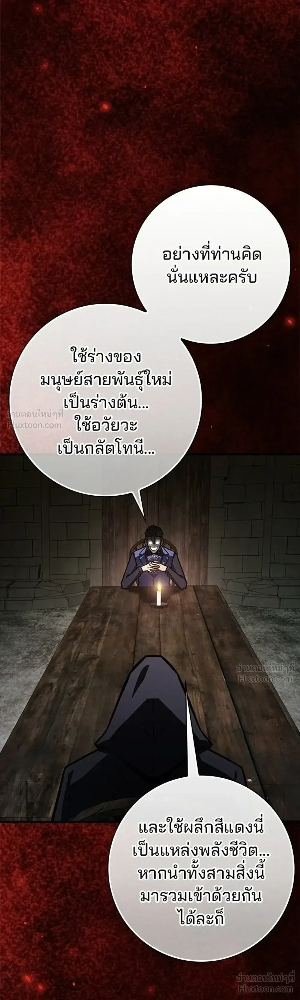 A Genius Wizard Who Breaks Boundaries ไม่มีลิมิต ชีวิตจอมเวท ตอนที่ 57 หน้า 21