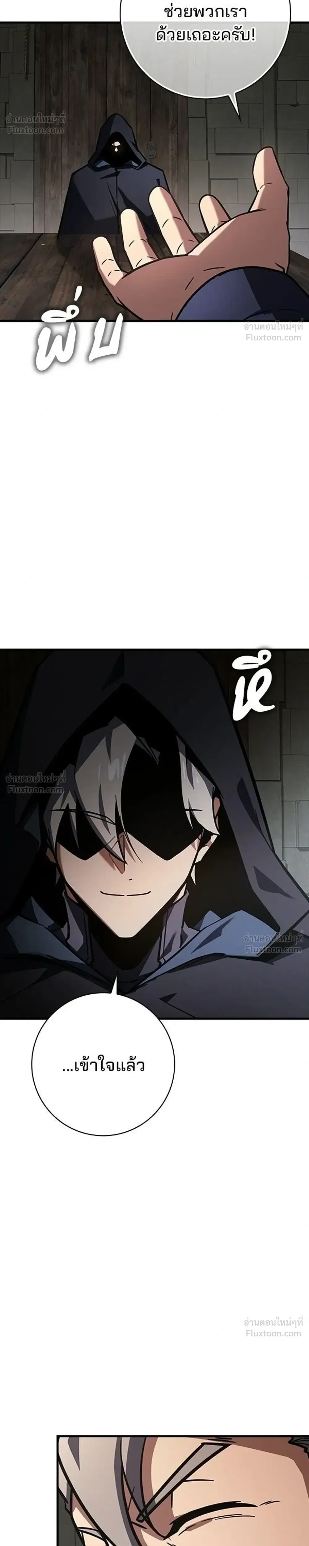 A Genius Wizard Who Breaks Boundaries ไม่มีลิมิต ชีวิตจอมเวท ตอนที่ 57 หน้า 23