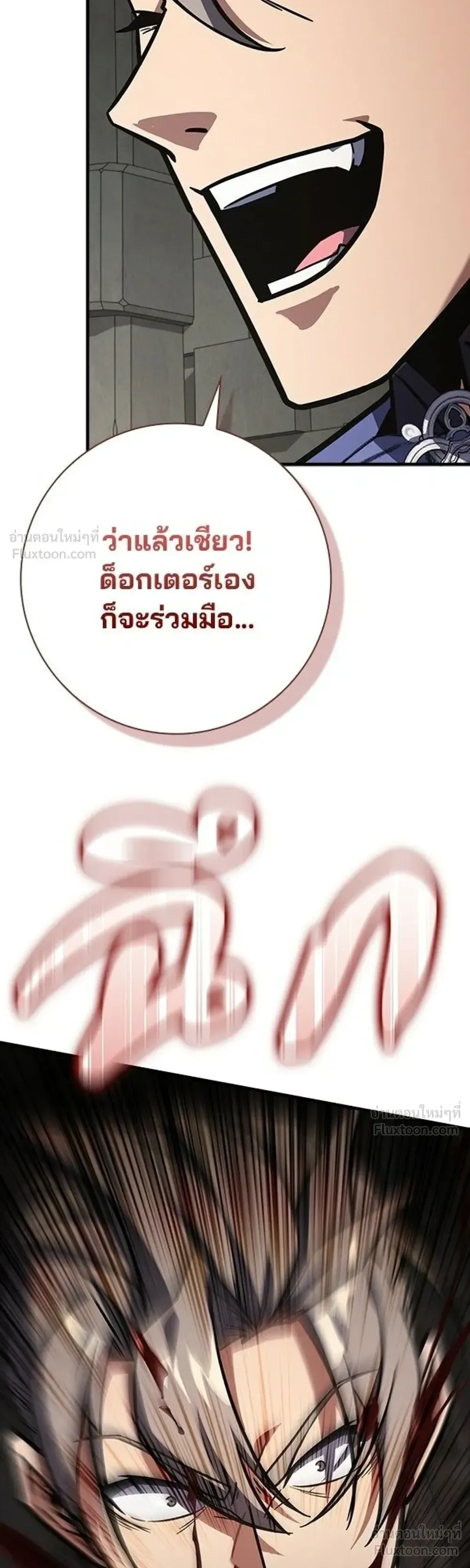A Genius Wizard Who Breaks Boundaries ไม่มีลิมิต ชีวิตจอมเวท ตอนที่ 57 หน้า 24