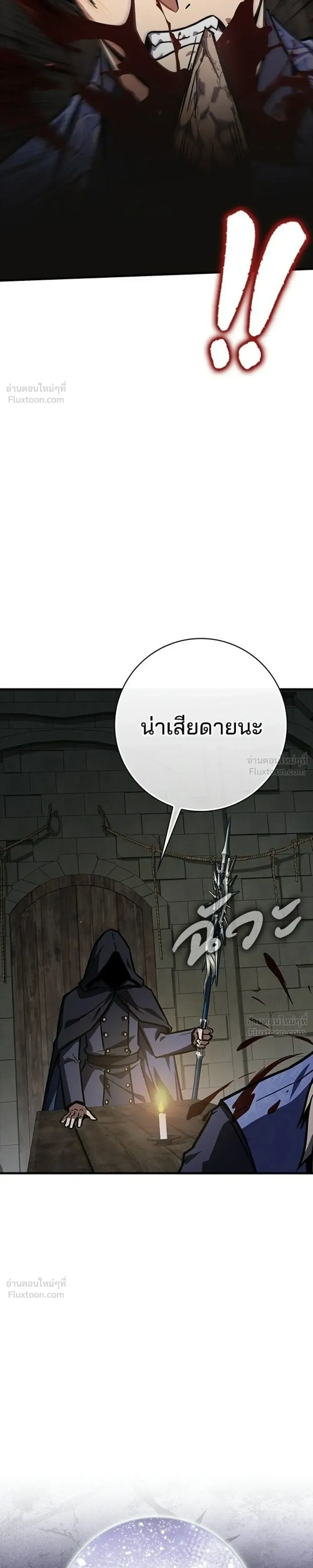 A Genius Wizard Who Breaks Boundaries ไม่มีลิมิต ชีวิตจอมเวท ตอนที่ 57 หน้า 25
