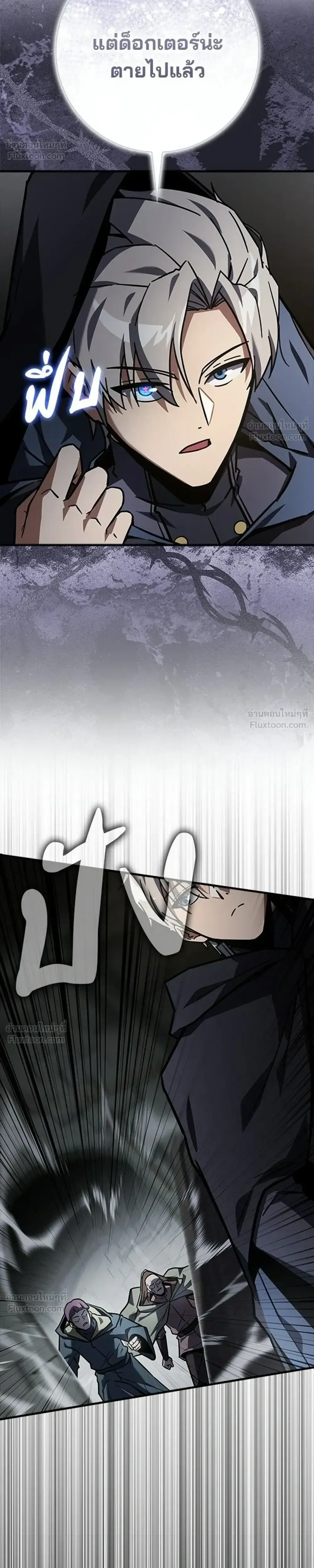 A Genius Wizard Who Breaks Boundaries ไม่มีลิมิต ชีวิตจอมเวท ตอนที่ 57 หน้า 26