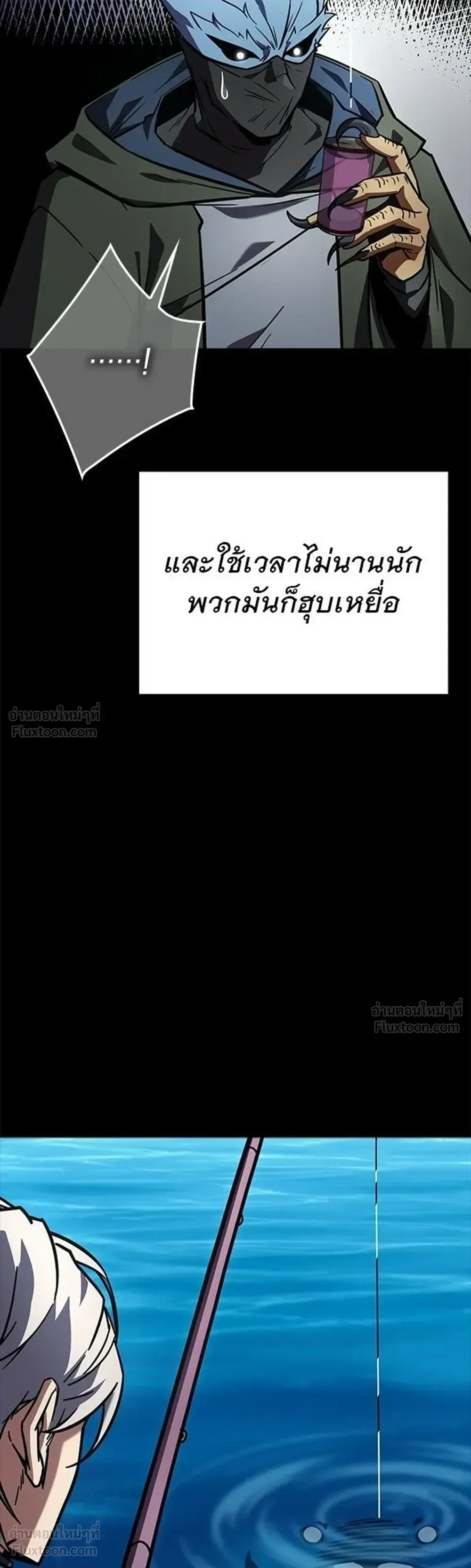 A Genius Wizard Who Breaks Boundaries ไม่มีลิมิต ชีวิตจอมเวท ตอนที่ 57 หน้า 3